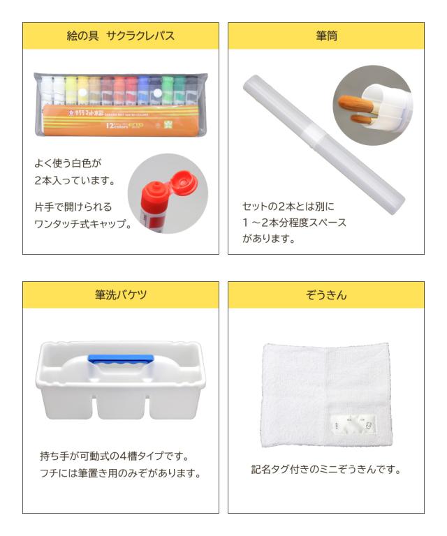 絵の具セット プリティドール サクラ マット水彩 女の子 小学校 黒