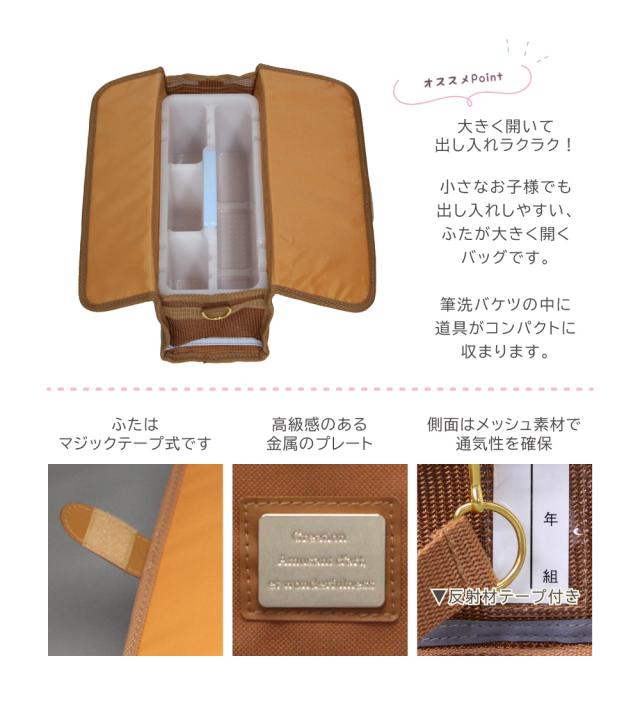 書道セット/絵の具セット 女の子 小学生 習字セット キャメルブラウン_2