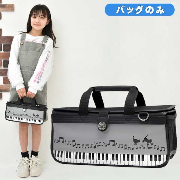 絵の具バッグのみ 女の子 小学校 中学生 単品 メロディアス 猫の通販は