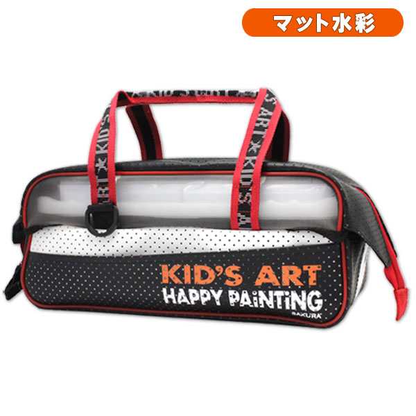 絵の具セット H ブラック サクラ マット水彩 男の子 小学生 画材セット