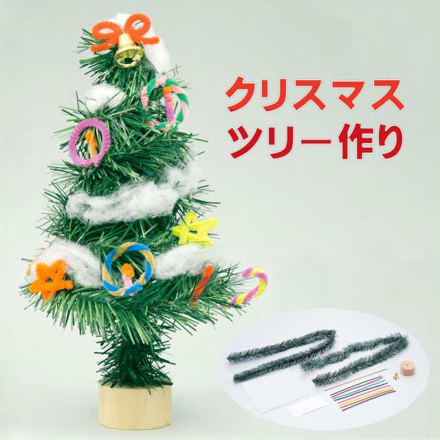 担当者 ショート 一緒に クリスマス クラフト キット Tokyoan Jp