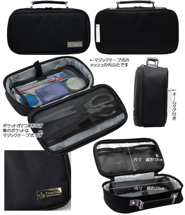 裁縫セット プレミアムブラック 男の子 女の子 男女兼用 小学校