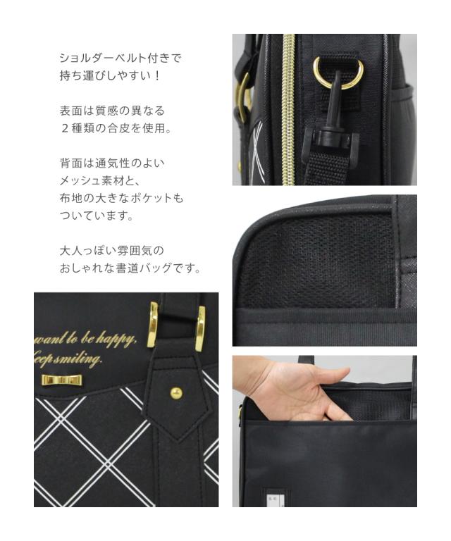 書道バッグのみ プリティドールの通販はau PAY マーケット - 学校教材
