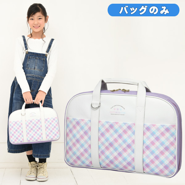 書道バッグのみ ハピネススター