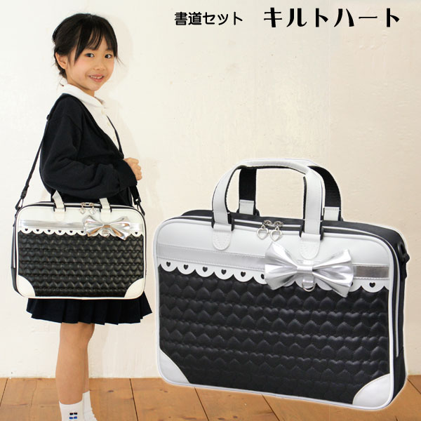 書道セット キルトハート 女の子 小学生 黒 習字セットの通販はau Pay マーケット 学校教材クラフト品のトーヨー教材