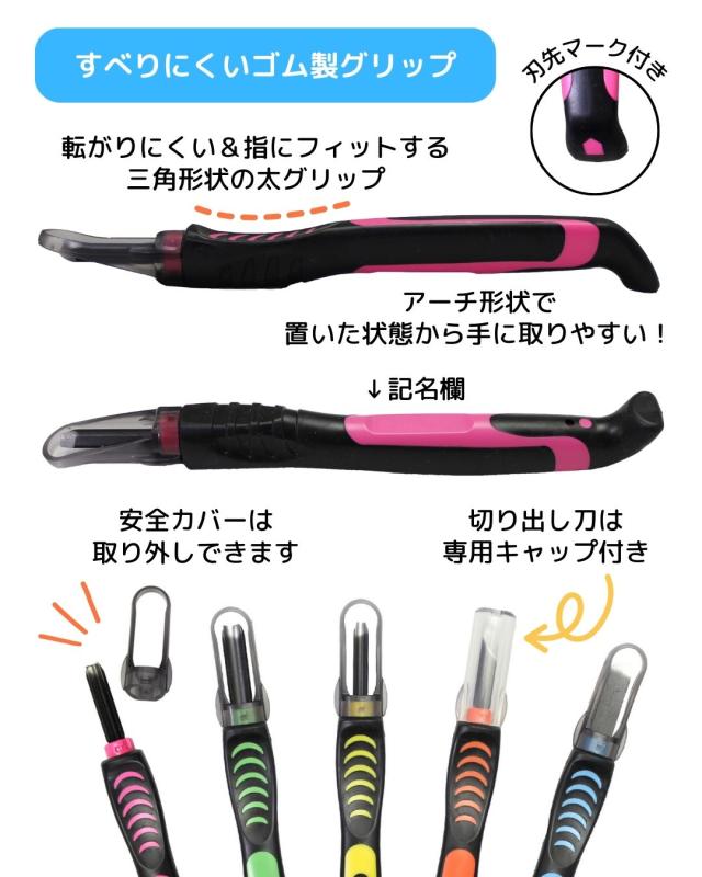 彫刻刀セット 女の子 小学生 よしはる全鋼製 5本組 エンジェルベアの