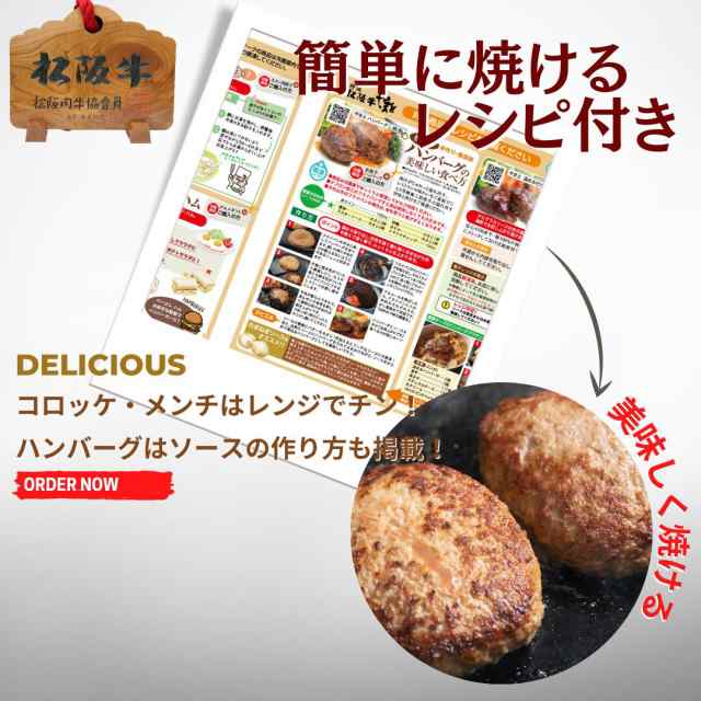 松坂牛 ギフト ハンバーグ ＆ すき焼き デラックス セット C ハンバーグ x3 メンチカツ x4 切り落とし 250g 松阪牛 出産祝い 結婚祝い 出