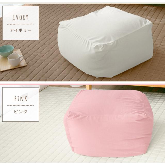 ビーズクッション Lサイズ 60×60×40cm もちもち ビーズソファー