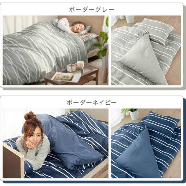 布団セット シングル ダブル カバー付き 布団7点セット 敷き布団 