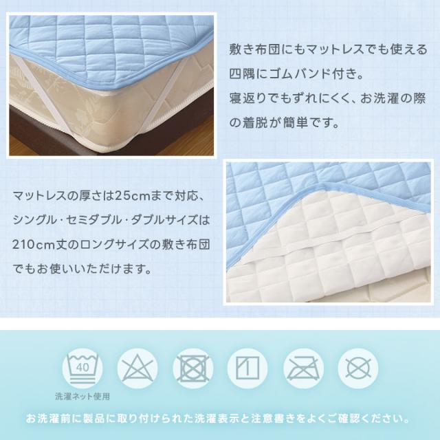 敷きパッド シングル ひんやり 接触冷感 シングルサイズ 夏 夏用 冷感