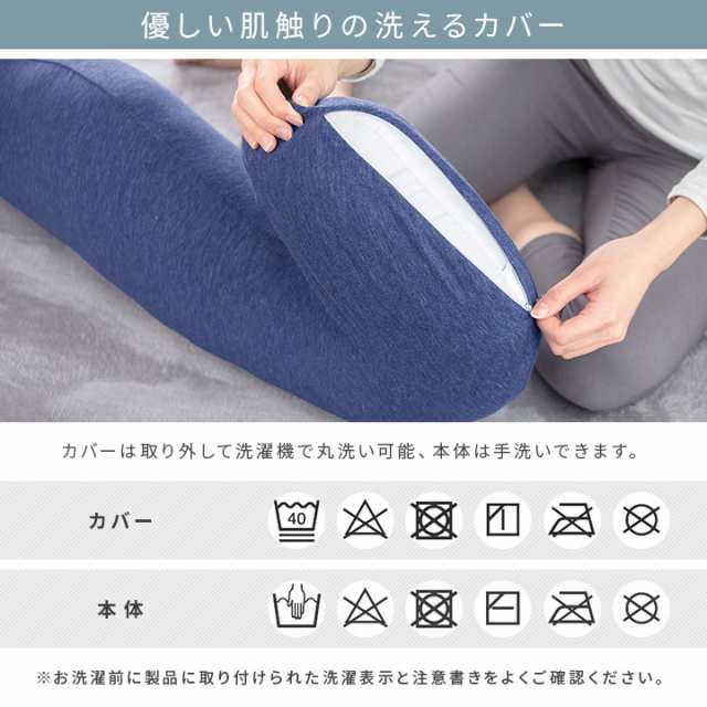 抱き枕 ロングサイズ 約30×100cm 妊婦 マタニティ シムス体位 A821の通販はau PAY マーケット - ビリオン billion