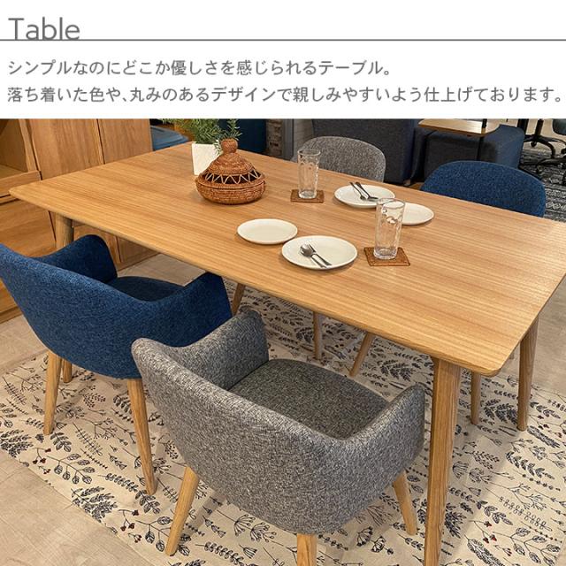 カラメリ ダイニングテーブル 食卓テーブル 北欧調 長方形 4人テーブル テーブル リビング ダイニング 150cm幅 新生活 Y106_1