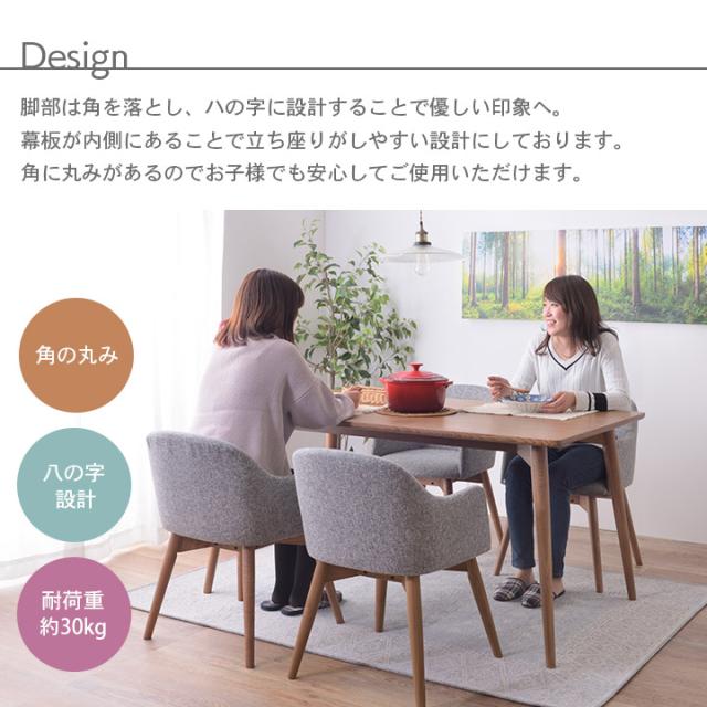 カラメリ ダイニングテーブル 食卓テーブル 北欧調 長方形 4人テーブル テーブル リビング ダイニング 150cm幅 新生活 Y106_2