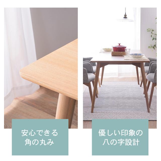 カラメリ ダイニングテーブル 食卓テーブル 北欧調 長方形 4人テーブル テーブル リビング ダイニング 150cm幅 新生活 Y106_3