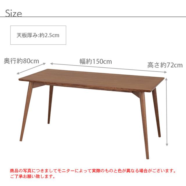 カラメリ ダイニングテーブル 食卓テーブル 北欧調 長方形 4人テーブル テーブル リビング ダイニング 150cm幅 新生活 Y106_5