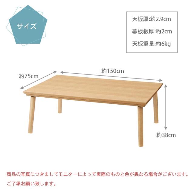 薄型フラットヒーターこたつテーブル 105×75cm こたつ こたつ本体 