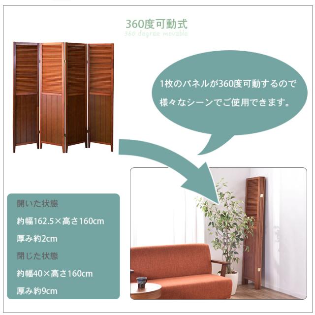 スクリーン 4連 4P パーテーション 目隠し 間仕切り 衝立 仕切り 姿隠し おしゃれ シンプル インテリア Y159_2
