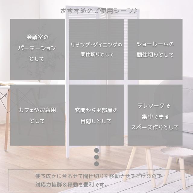 スクリーン 4連 4P パーテーション 目隠し 間仕切り 衝立 仕切り 姿隠し おしゃれ シンプル インテリア Y159_3