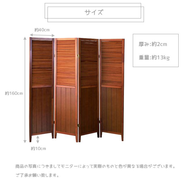スクリーン 4連 4P パーテーション 目隠し 間仕切り 衝立 仕切り 姿隠し おしゃれ シンプル インテリア Y159_5