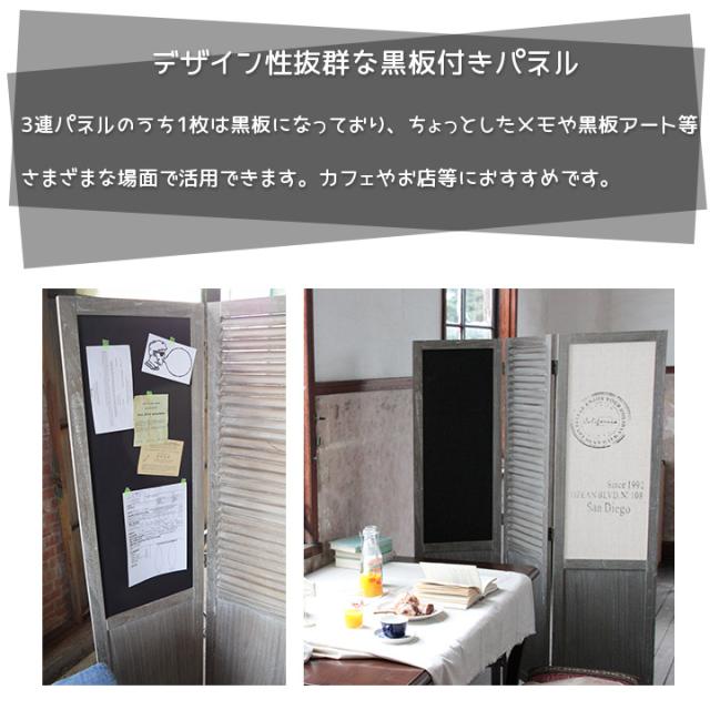 黒板スクリーン 3連 3P パーテーション 目隠し 黒板 間仕切り 衝立 仕切り 姿隠し カフェ おしゃれ シンプル インテリア Y161_2