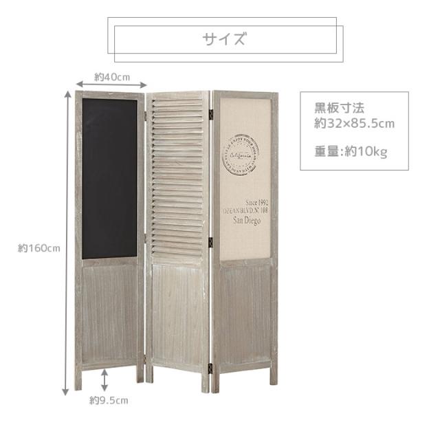 黒板スクリーン 3連 3P パーテーション 目隠し 黒板 間仕切り 衝立 仕切り 姿隠し カフェ おしゃれ シンプル インテリア Y161_5