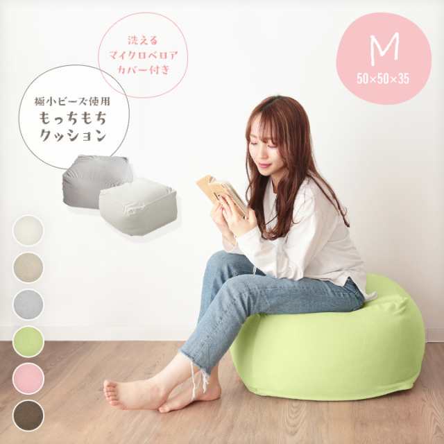 ビーズクッション Mサイズ 50×50×35cm もちもち ビーズソファー キューブ ふわふわクッション マイクロビーズ 22A031の通販は