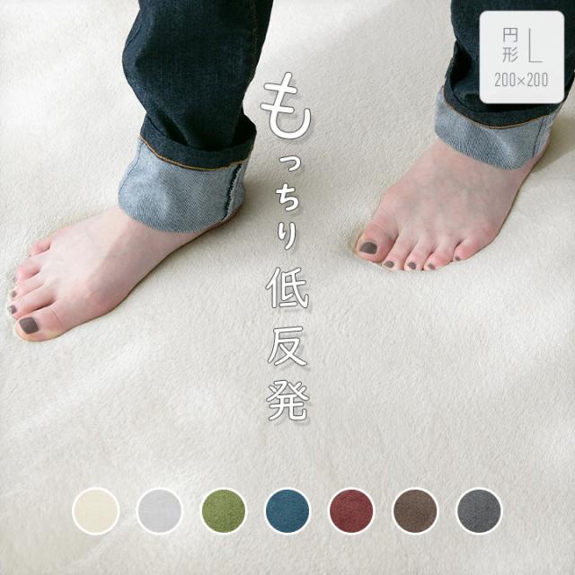ラグ 厚手 ラグマット 円型 直径200cm 低反発 フランネル 円形 丸形 丸型 極厚ウレタン20mm 滑り止め付き 抗菌防臭 防ダニ 遮音 絨毯 カーペット A714の通販は 5,611円