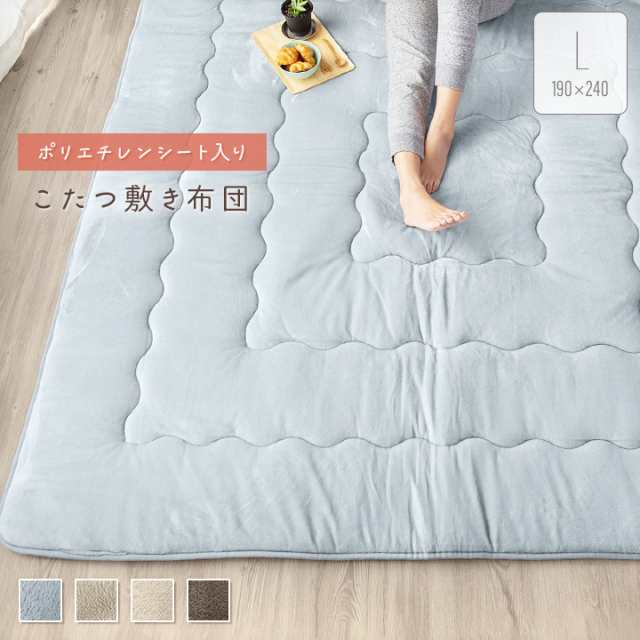 こたつ敷き布団 190×240cm 240×190cm 長方形 滑り止め付き 床暖房対応 あったかこたつ敷布団 コタツ敷布団 ラグ A961の通販は