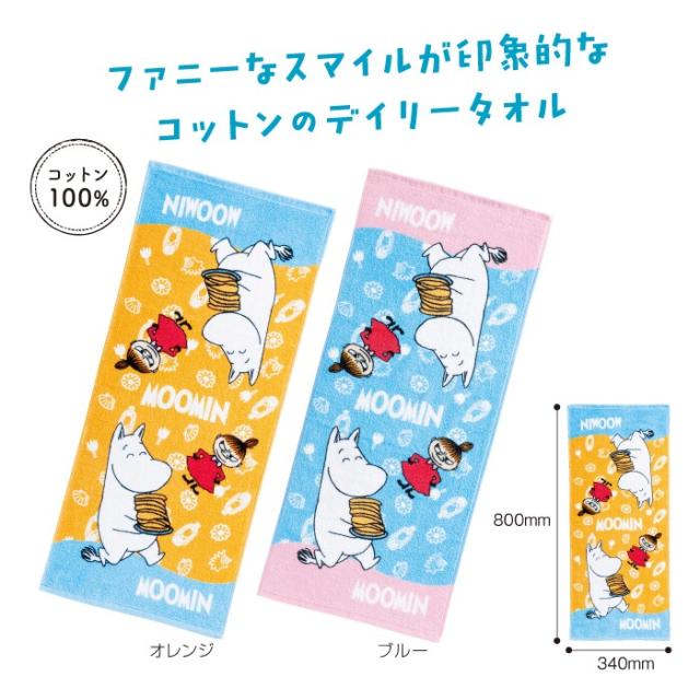 送料無料 北欧キャラクター わくわくデイリータオル ポイント消化 便利グッズ 雑貨 メール便 定形外の通販はau Pay マーケット ｙz Shop
