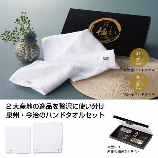二大産地 日本のタオル極み 日本正規代理店です 日用品・文房具・手芸