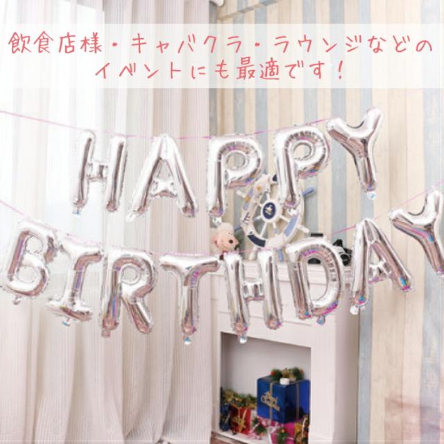 バルーン 誕生日 風船 誕生会 受付 部屋 飾り 飾りつけ 飾り付け バースデー パーティー グッズ Happybirthday バルーンセットの通販はau Pay マーケット Ay
