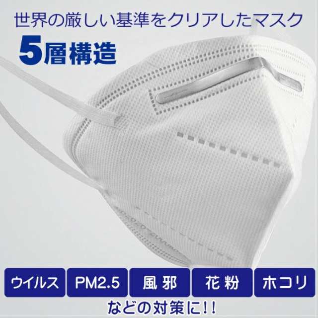 大人用マスクKN95マスク 10枚入 N95同等 CEマーク 米国FDA承認 不織布マスク 立体マスク ウイルス対策 使い捨て 即納 国内発送 ほこり  の通販はau PAY マーケット - AY