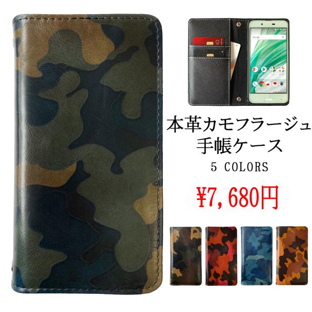 Huawei P10 Plus 本革 カモフラージュ ケース カバー 手帳 手帳型 P10plusケース P10plusカバー P10plus手帳型 ファーウェイの通販はau Pay マーケット ナニワのビジネスマン