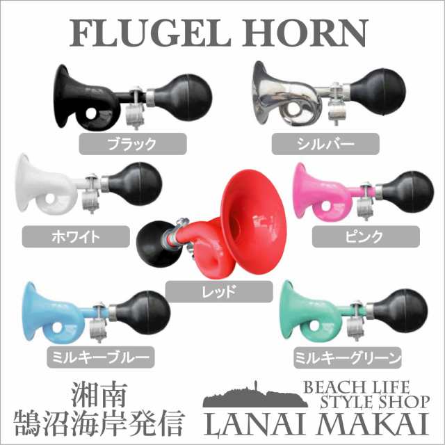Clean Motion Flu Gel Horn