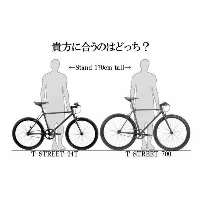 自転車 ピスト 700C シングルスピード クロスバイク ロードバイク おしゃれ 通勤 通学 レインボー T-STREET グロスホワイトの通販はau  PAY マーケット - ＬＡＮＡＩ ＭＡＫＡＩ | au PAY マーケット－通販サイト