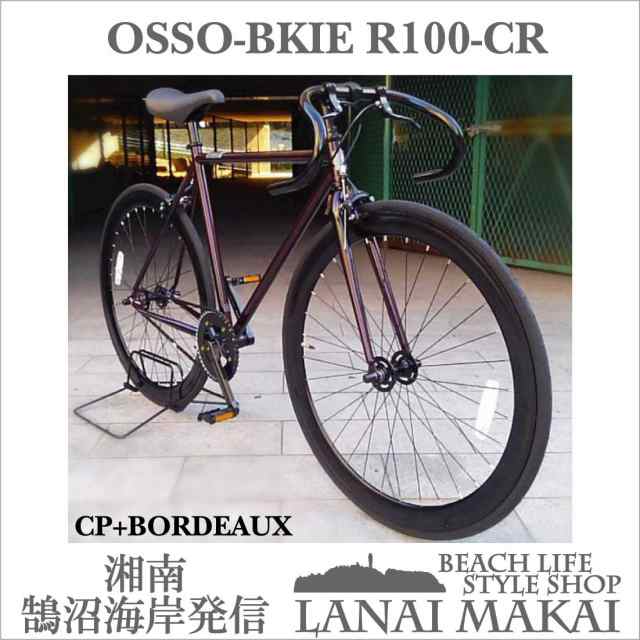 自転車 ピスト 700c シングルスピード クロモリフレーム クロスバイク ロードバイク おしゃれ 通勤 通学 メンズ レディース Osso Bike R1の通販はau Pay マーケット ｌａｎａｉ ｍａｋａｉ