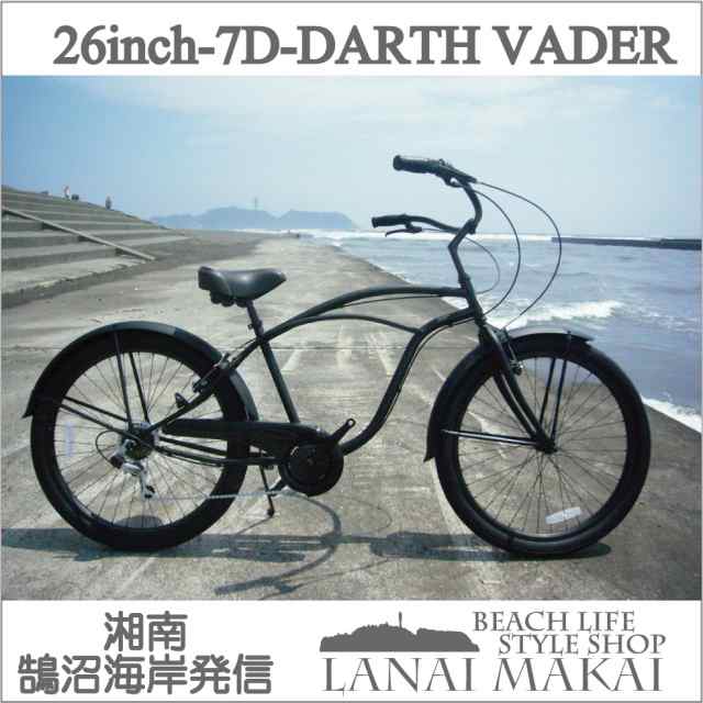 ビーチクルーザー 26インチ 変速付き おしゃれ 自転車 通勤 通学 レインボービーチクルーザー 26mens-7D ダースベーダー