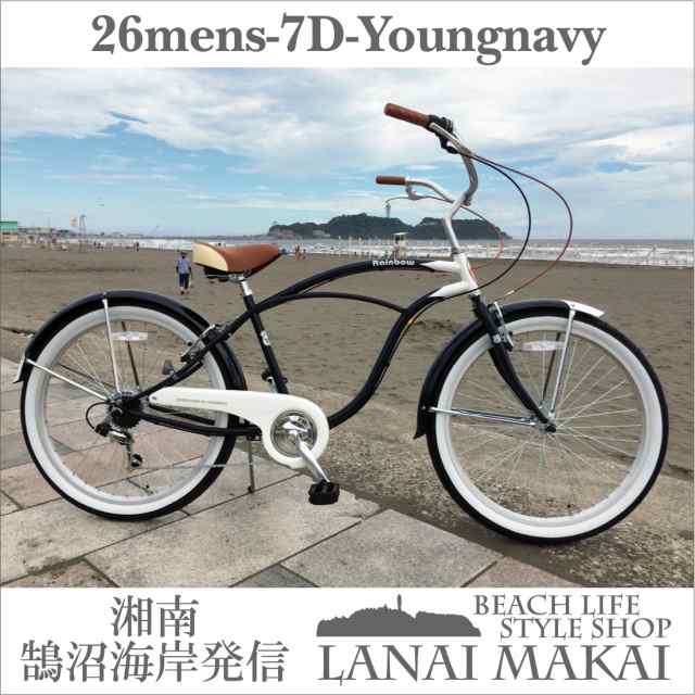 ビーチクルーザー 26インチ 変速付き おしゃれ 自転車 通勤 通学 レインボービーチクルーザー 26mens-7D ヤングネービー｜au PAY  マーケット