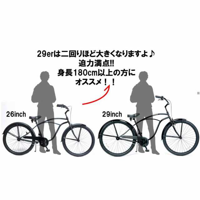 ビーチクルーザー 29インチ おしゃれ 自転車 通勤 通学 レインボービーチクルーザー 29er-8D ダースベーダー｜au PAY マーケット