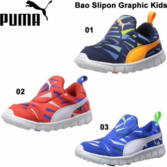 Sale セール Puma プーマ キッズスニーカー ジュニアスニーカー Baoslipongraphickids バオスリッポングラフィックキッズ 1102の通販はau Pay マーケット スポーツ イング