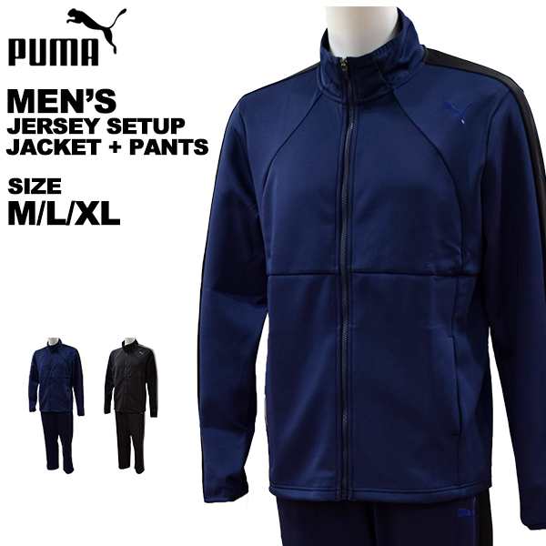 プーマ Puma メンズ ジャージ 上下セット セットアップ スポーツウェア ジャケット パンツ M L Xl 5546 5548 の通販はau Pay マーケット スポーツ イング