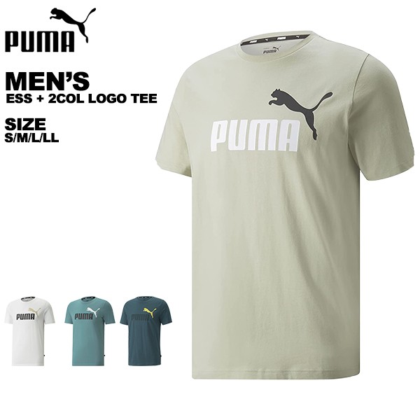 プーマ puma メンズ Tシャツ 半袖 589012 コットン100％ メール便も