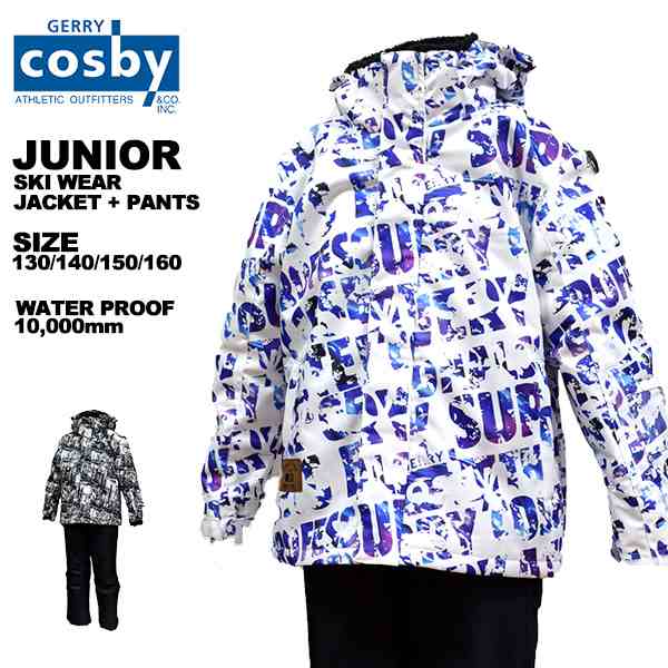 コスビー cosby キッズ ジュニア スキーウェア 上下セット ボーイズ 雪