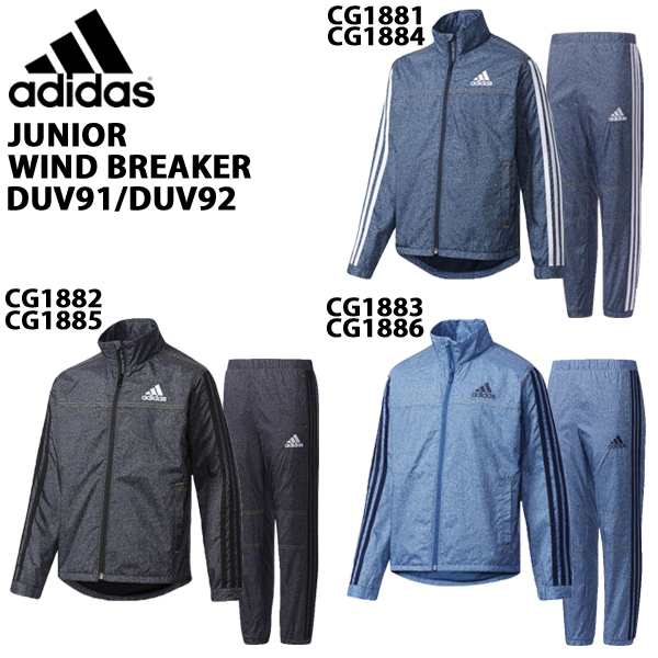 アディダス Adidas ジュニアウインドブレーカー上下 トレーニングウエア ボーイズ ガールズ 男女兼用 デニムプリント Duv91 Duv92の通販はau Pay マーケット スポーツ イング