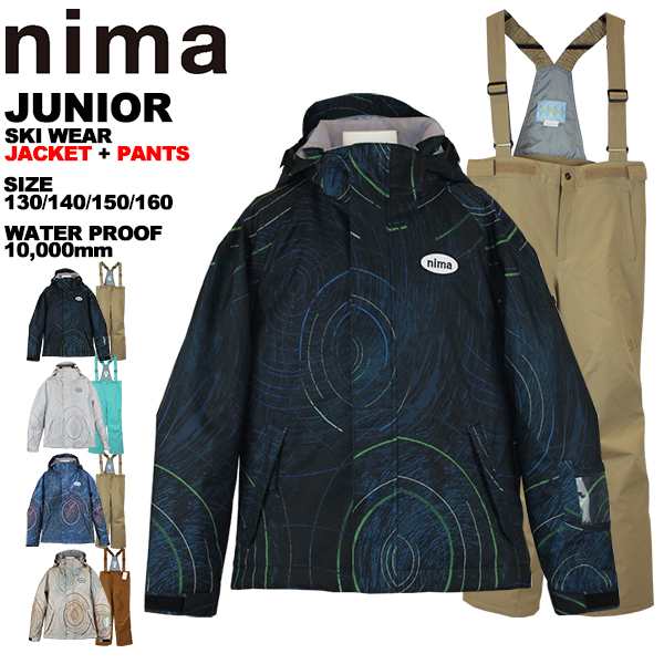 nima 子供用スキーウェア