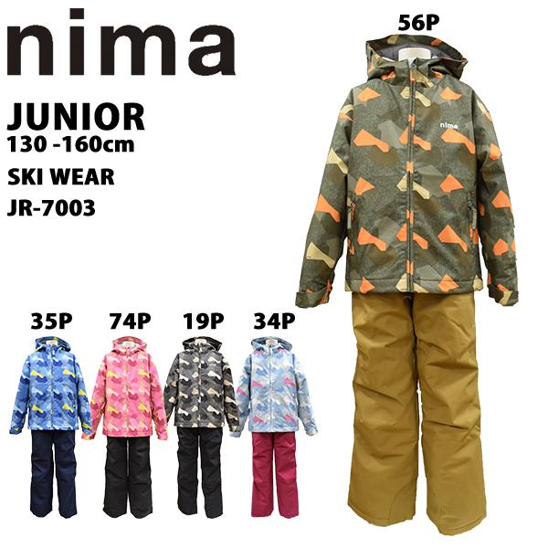 セール 在庫一掃 Nima ニーマ ジュニア スキーウェア 130 140 150 160 上下セット スノーボードウエア Jr 7003上下セット 雪遊びの通販はau Pay マーケット スポーツ イング