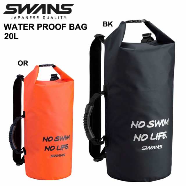 スワンズ Swans ウォータープルーフバック Water Proof Bag l 防水バッグ スイミングバッグ Sa 131 あす楽対応 北海道 の通販はau Pay マーケット スポーツ イング