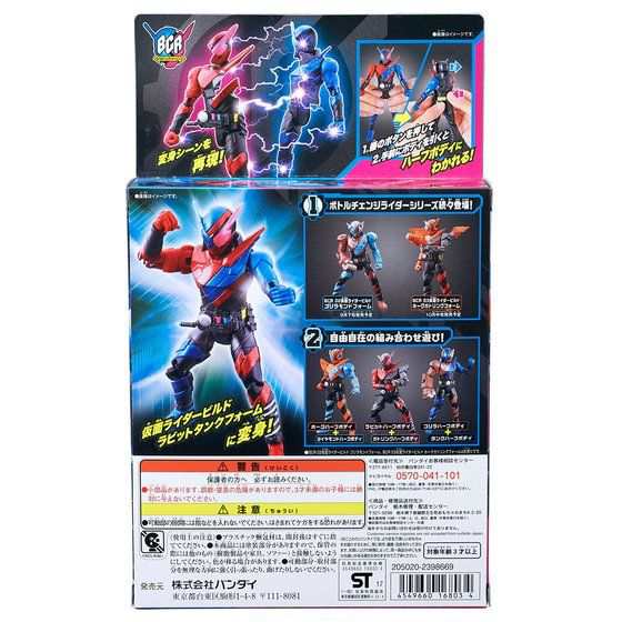 新品 仮面ライダービルド ボトルチェンジライダーシリーズ 01仮面ライダービルド ラビットタンクフォーム の通販はau Pay マーケット Maron Market