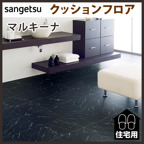 クッションフロア サンゲツ クッションフロアー 石目 ストーン 大理石調 マルキーナ Hm 10の通販はau Pay マーケット かべがみ道場