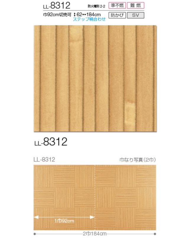 壁紙 のり付き Diy 壁紙 のりつき クロス 和風 木 日本風 和調 天井 リリカラ Ll 12の通販はau Pay マーケット かべがみ道場